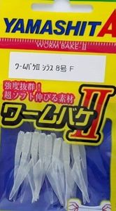 null null WORM BAKE II SIZE 8 COLOR F