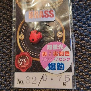 Lures NST Brass rise blanc 0.75 g