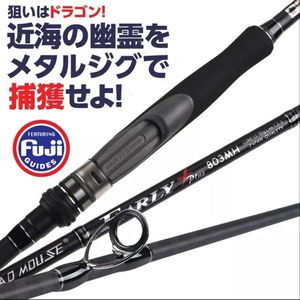 Rods Mad Mousse Mad Mousse Early + S803MH