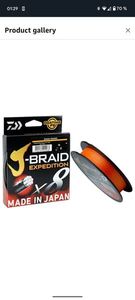 Lines Daiwa J-Braid Exp x8 20/100