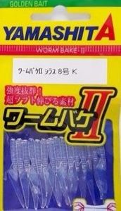 Lures Yamashita WORM BLAKE II SIZE 8 COLOR K