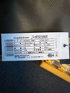 Rods Graphite leader Vigore