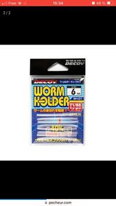 Tying Decoy Worm holder