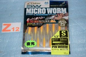 Lures null Pimworm