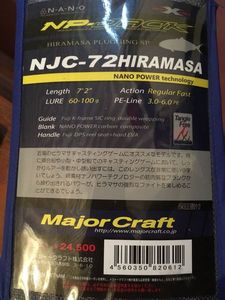 Cannes Major Craft Njc-72hiramasa